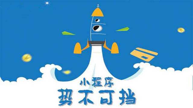 城固微信小程序开发如何助力传统零售商突破经营难题