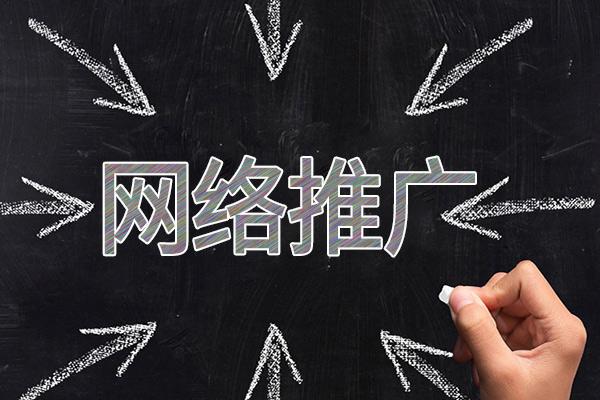 城固网络推广公司介绍几个企业软文推广的发布平台
